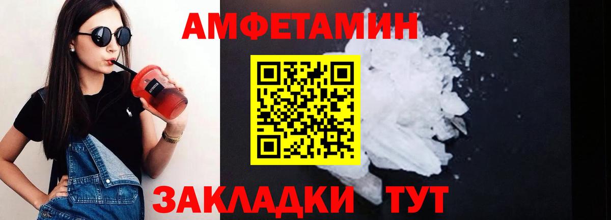 Амфетамин 98% Сургут
