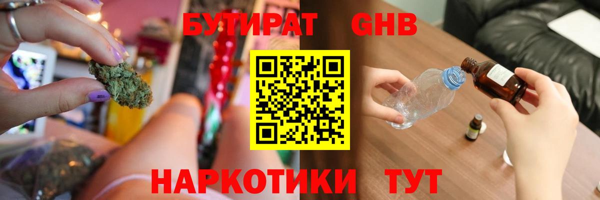 Бутират BDO  Вход с VPN  БУТИРАТ  Сургут 