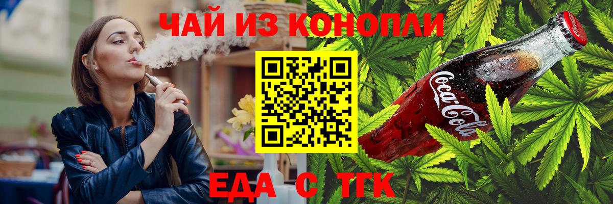 Сургут  Canna-Cookies конопля  Вход с VPN 