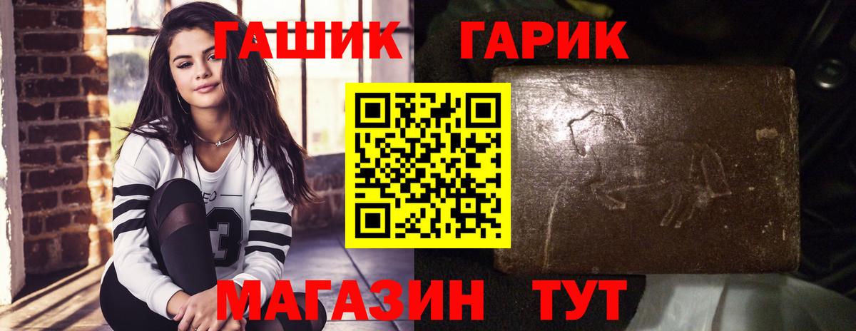 ГАШ ice o lator Сургут