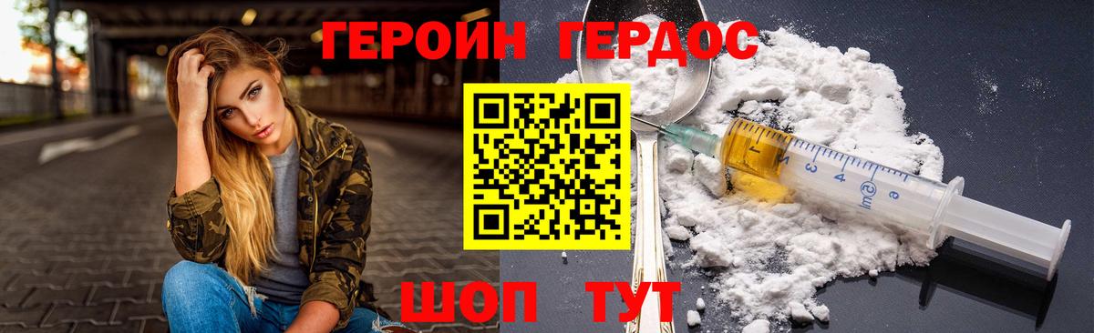 ГЕРОИН гречка Сургут
