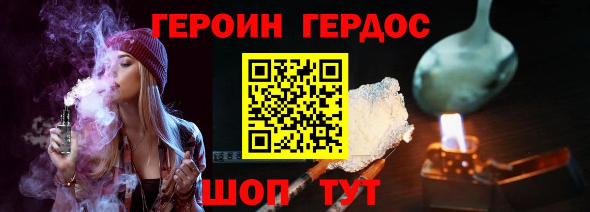 Сургут  Героин  Вход с VPN  ГЕРОИН гречка 