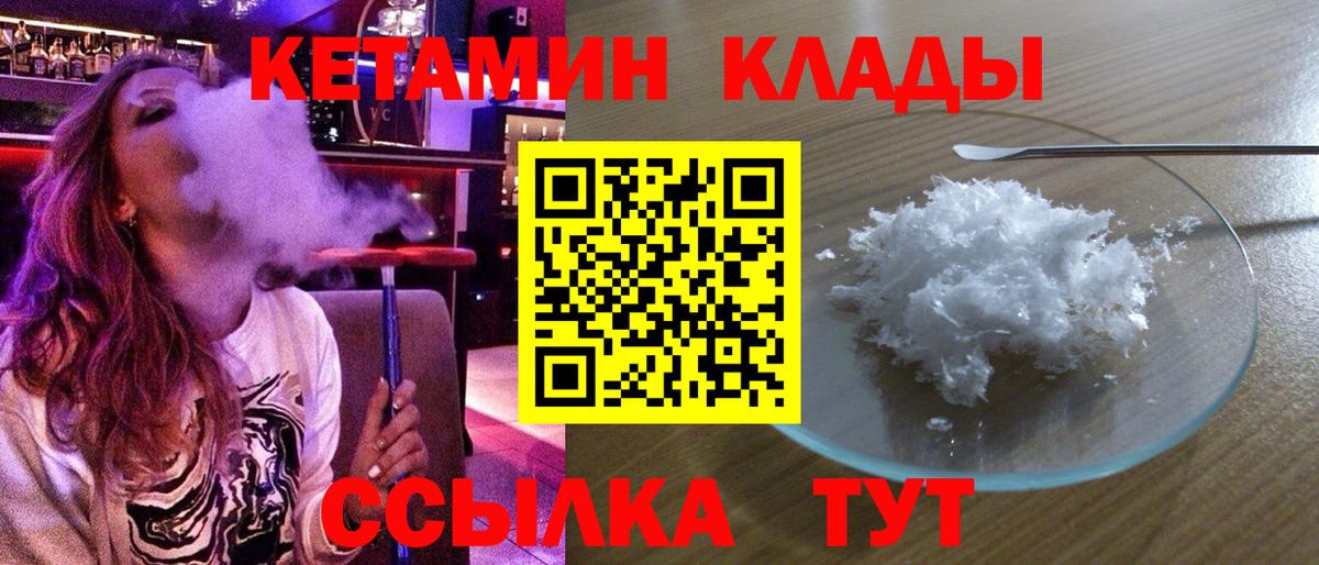 КЕТАМИН ketamine Сургут