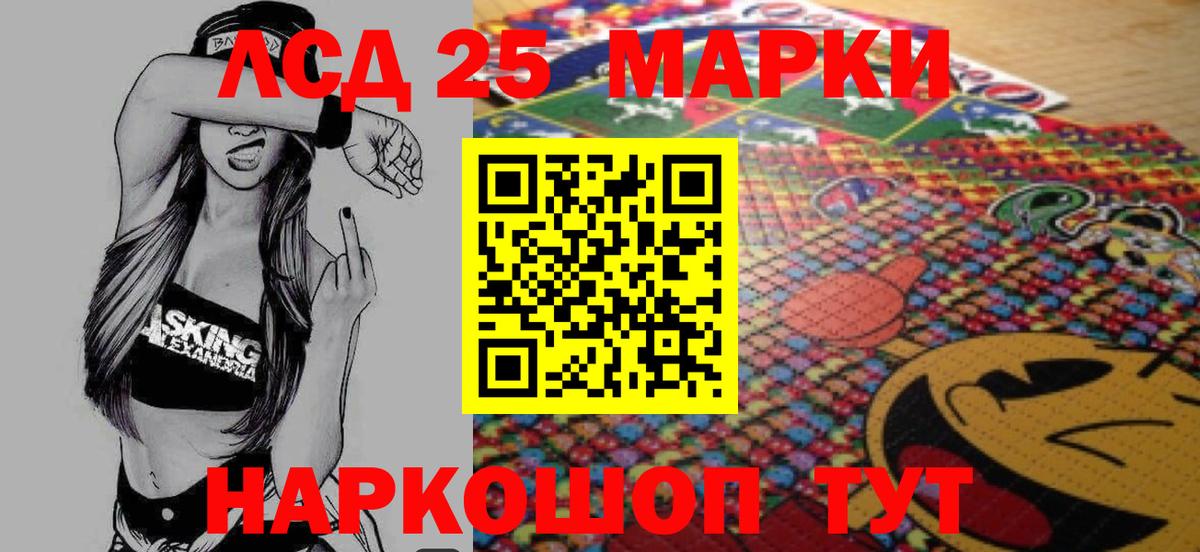 ЛСД экстази кислота Сургут