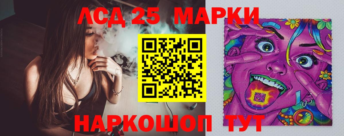 LSD-25 экстази кислота  Вход с VPN  Сургут  Лсд 25 экстази ecstasy 
