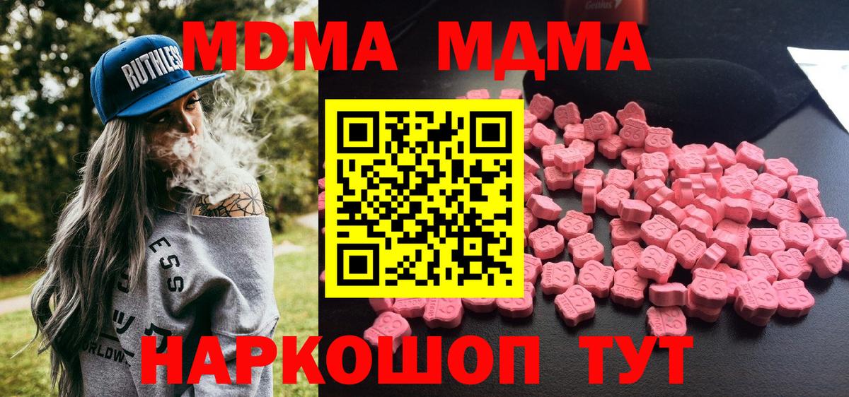 МДМА молли Сургут