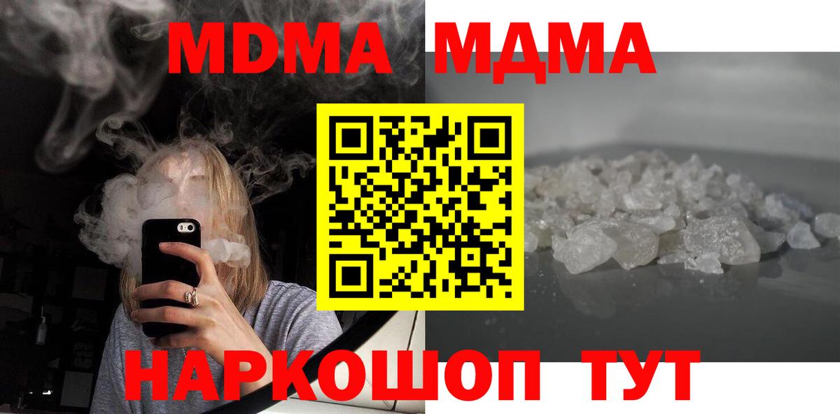 MDMA Molly  Вход с VPN  МДМА VHQ  Сургут 