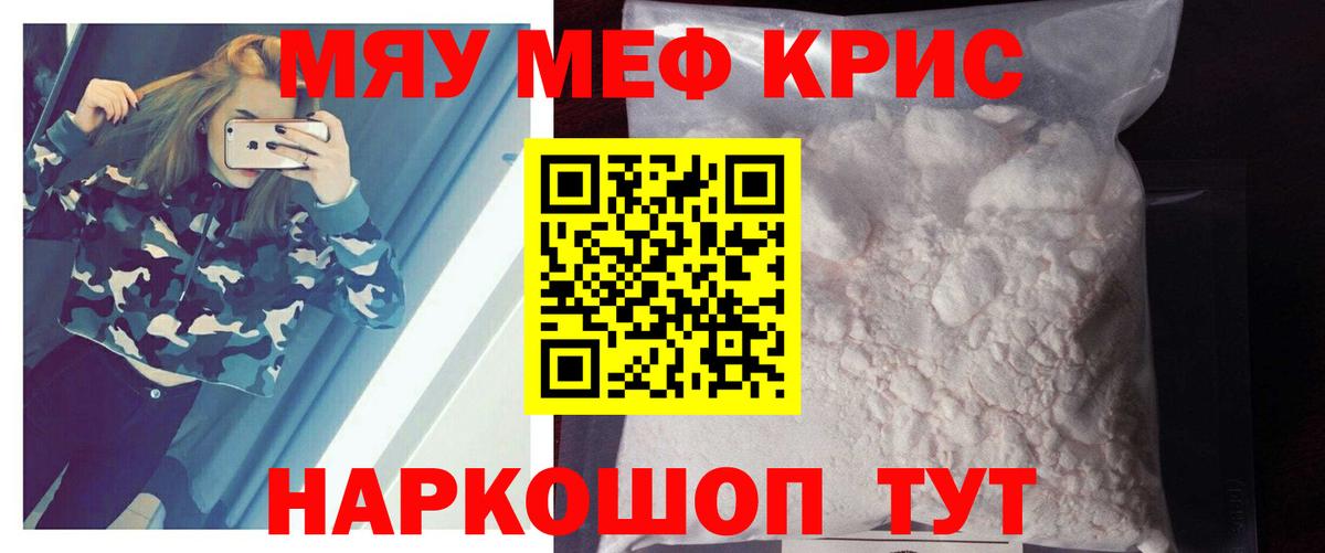 Меф мука Сургут