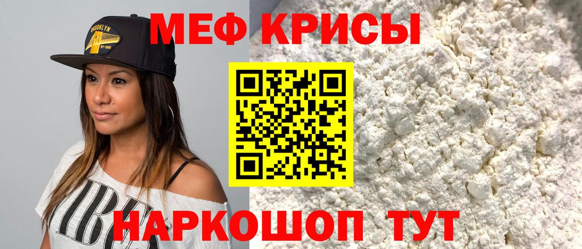 Меф  Вход с VPN  Сургут  МЯУ-МЯУ кристаллы  МЯУ-МЯУ VHQ 