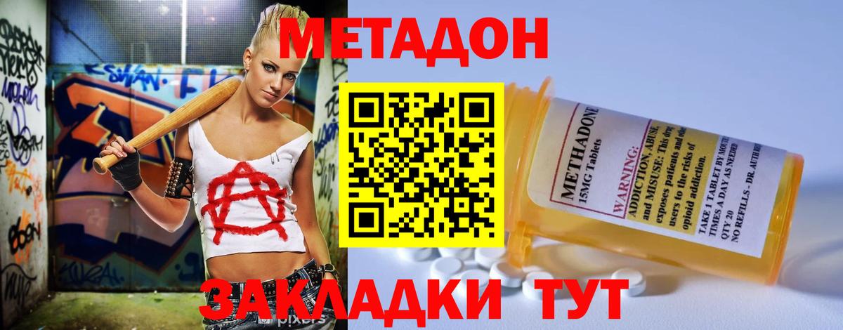 Сургут  hydra как зайти  Вход с VPN  МЕТАДОН кристалл 