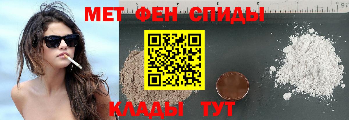 Первитин Methamphetamine Сургут
