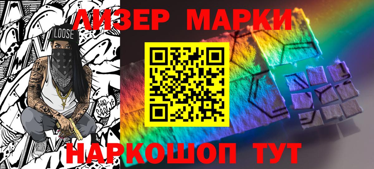 Марки N-bome 1,5мг  Вход с VPN  Сургут 