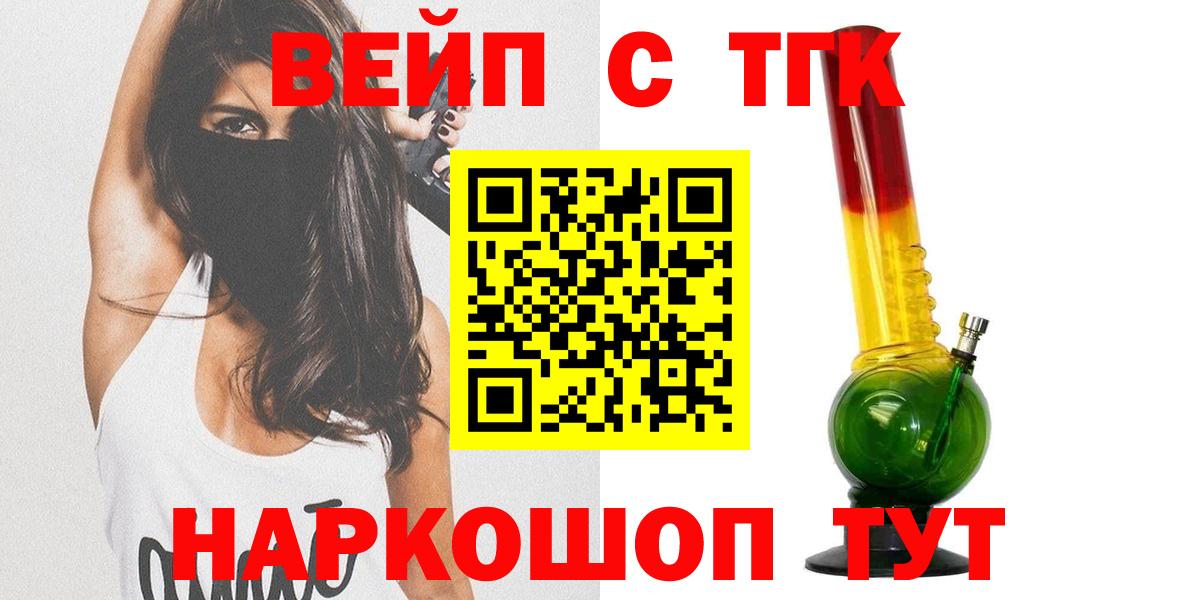 ТГК концентрат  Дистиллят ТГК вейп  Вход с VPN  Сургут 