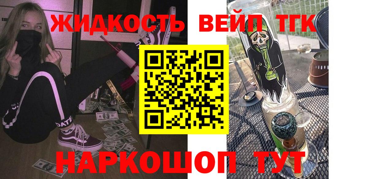 ТГК гашишное масло Сургут