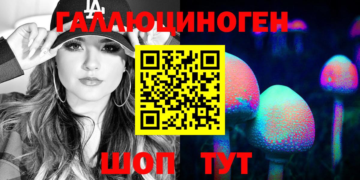 Псилоцибиновые грибы прущие грибы  Галлюциногенные грибы GOLDEN TEACHER  купить   Вход с VPN  Сургут 